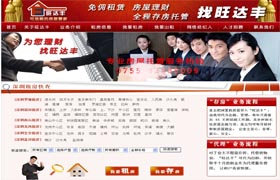 深圳物理管理网站建设|龙华物业管理网站建设