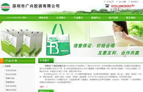 龙华专业做胶袋公司网站的网络公司