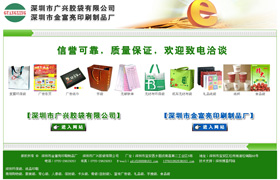 深圳龙华专业做印刷纸品厂网站的网络公司