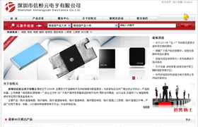深圳电阻公司网站建设,龙华电容公司,龙岗电感网站设计