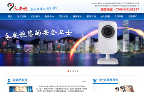 深圳摄像机网站,龙华监控摄像机公司,深圳安防监控公司