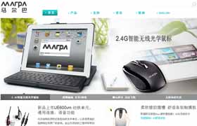 龙华鼠标网站,深圳键盘网站建设,观澜网络摄像头公司
