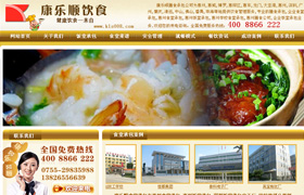 惠州饭堂承包网站,惠州食堂承包网站建设,惠城餐饮公司