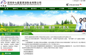 深圳清洁承包公司,龙华绿化养护公司,观澜外墙清洗公司