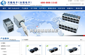深圳连接器网站建设,龙华接口网站设计,观澜插座网站