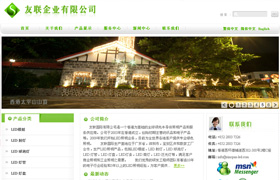 深圳LED模组网站建设,龙华LED射灯,LED球泡灯网站设计