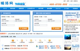深圳机票网站建设,龙华机票预定网站设计,观澜机票公司