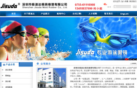 深圳眼镜网站建设,龙华游泳帽网站建设,观澜眼镜公司
