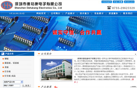 深圳单面线路板网站建设,龙华双面线路板网站建设