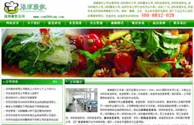 深圳餐饮公司网站优化,深圳膳食公司网站建设