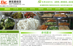 惠州餐饮公司网站建设,惠州食堂承包网站优化