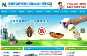 深圳杀虫网站设计