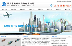 深圳电子元器件制作,龙华建设电子元件公司