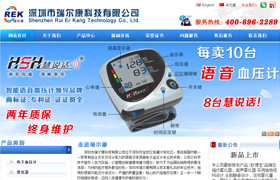 深圳电子血压计网站,设计电子血压计网页