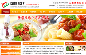 深圳建设餐饮网站,龙华手机餐饮网站