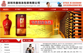 深圳印刷包装品网站设计