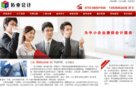 深圳公司注册网站,策划龙华财务网站