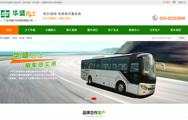 广州大巴车,广州中巴车网站,新能源电动车