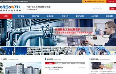 龙华仪器仪表网站制作,深圳自控设备网站