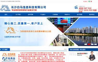深圳龙华智能弱电网站,龙华智能弱电系统