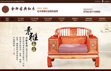 深圳红木家具网站,龙华红木家具制作网站