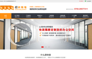 深圳玻璃隔墙网站,龙华隔墙家具公司,龙华办公隔断网站