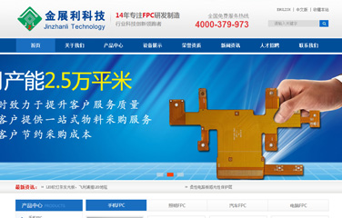 宝安线路板网站设计,深圳制作线路板网站